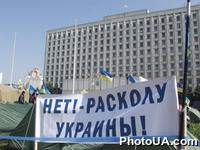 Cторонники правящей коалиции национального единства протестуют против возможного роспуска Верховной Рады Украины возле здания ЦВК