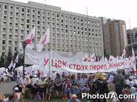 Сторонники БЮТ пикетируют здание Центральной избирательной комиссии, протестуя против отказа ЦИК регистрировать избирательный список БЮТ