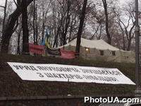 Палатки возле Кабинета Министров Украины с лозунгом "Правительство Януковича издевается над шахтерами-инвалидами"