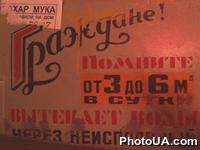 Памятка жителям города о бесхозяйственныхпотеряхводы из-за неисправного крана. ЖКХ