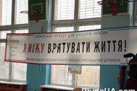 Акция "Я можу врятувати життя" , организованная Украинским фондом «Здоровье» и Всеукраинским советом реанимации
