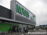 Открытие гипермаркета NOVUS в Киеве