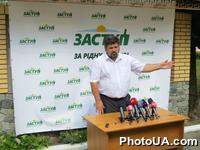 ГО "Всеукраинское аграрное объединение "Заступ" презентовала проект программы " За родную землю"