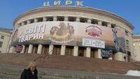 Национальный цирк Украины представил новую программу "В мире животных"