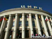 Национальной цирк Украины презентует новую Международную программу "Супермены на арене"