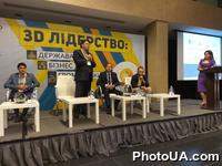 Всеукраинский форум для молодежи "3D-лидерство: государство, бизнес, общественный сектор"
