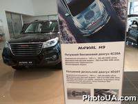 Открытие первого официального автоцентра HAVAL в Киеве