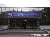 Второй украинский EV Forum "Электротранспорт и зарядная инфраструктура: трансформация современного бизнеса"