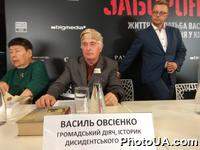 Пресс-показ фильма "Заборонений"