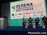 Конференция U-LEAD "Зелёная инфраструктура для общин" 