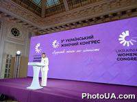 ПЯТЫЙ УКРАИНСКИЙ ЖЕНСКИЙ КОНГРЕСС Лидерство женщин как ценность