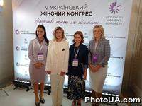 ПЯТЫЙ УКРАИНСКИЙ ЖЕНСКИЙ КОНГРЕСС Лидерство женщин как ценность