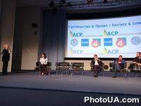Всеукраинский форум "Общество и Право" (Society & Law)