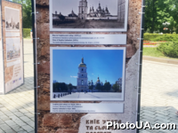 До Дня Києва у столиці відкрили фотовиставку «Київ учора та сьогодні: подорож у часі»