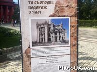 До Дня Києва у столиці відкрили фотовиставку «Київ учора та сьогодні: подорож у часі»