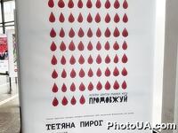 На “Золотих воротах” відкрилась нова виставка “Системне донорство – як культурна норма”.