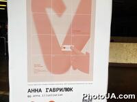На “Золотих воротах” відкрилась нова виставка “Системне донорство – як культурна норма”.