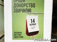 На “Золотих воротах” відкрилась нова виставка “Системне донорство – як культурна норма”.