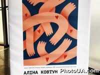 На “Золотих воротах” відкрилась нова виставка “Системне донорство – як культурна норма”.